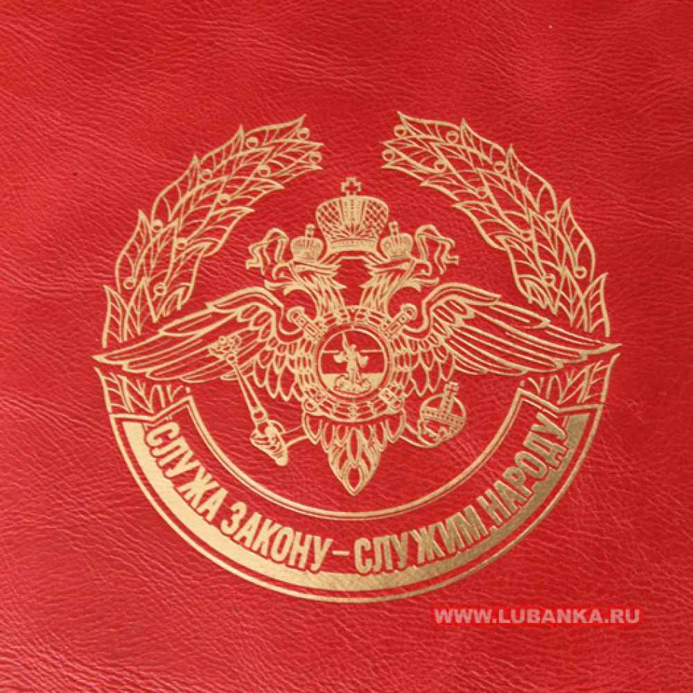 Ежедневник с логотипом «МВД»